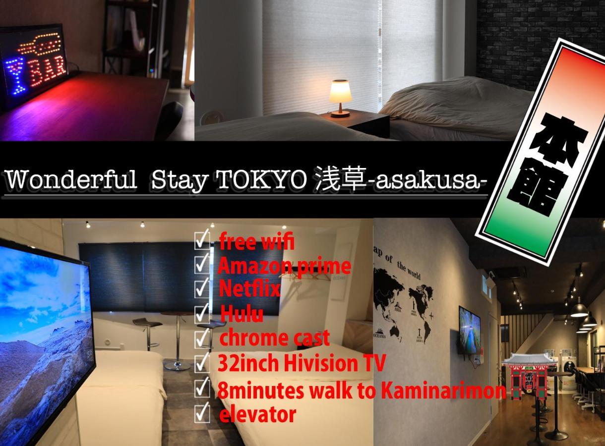 Wonderfulstaytokyo浅草 Appartement *