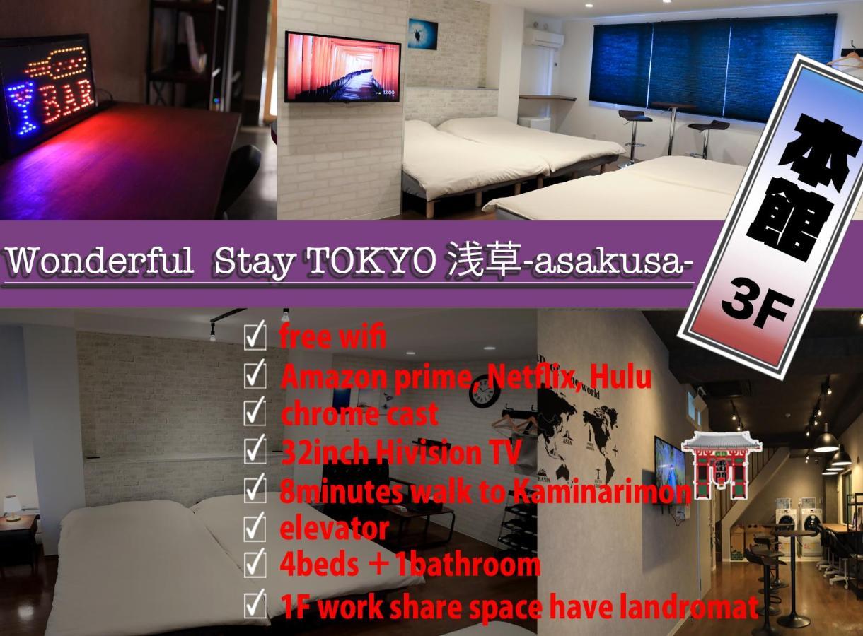 Wonderfulstaytokyo浅草 Appartement *