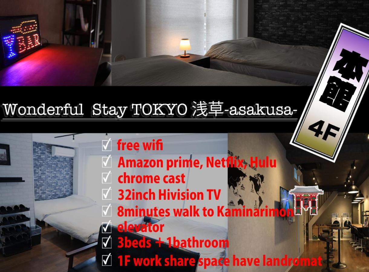 Wonderfulstaytokyo浅草 Appartement *